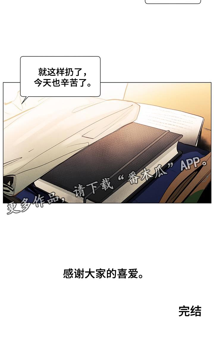 春天的爱情漫画,第143章：【第三季完结】我等你4图