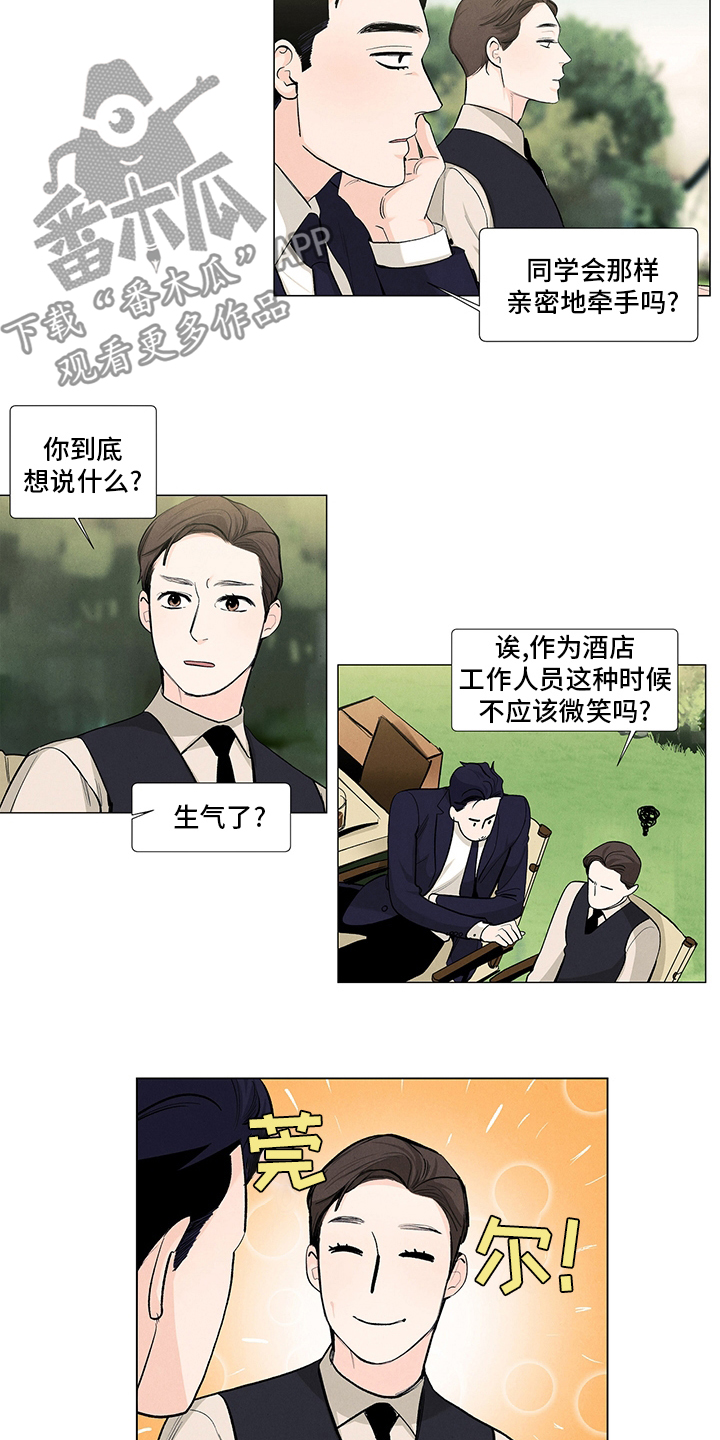 春天的爱情漫画,第82章：微妙3图