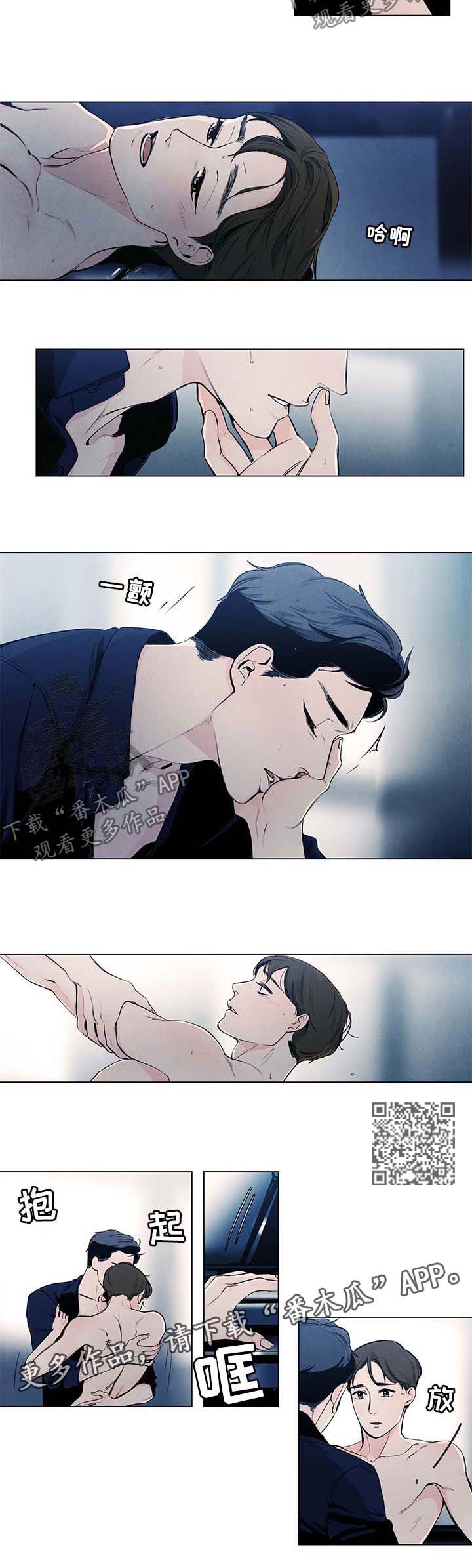 春天的爱情漫画,第29章：谈恋爱吗4图