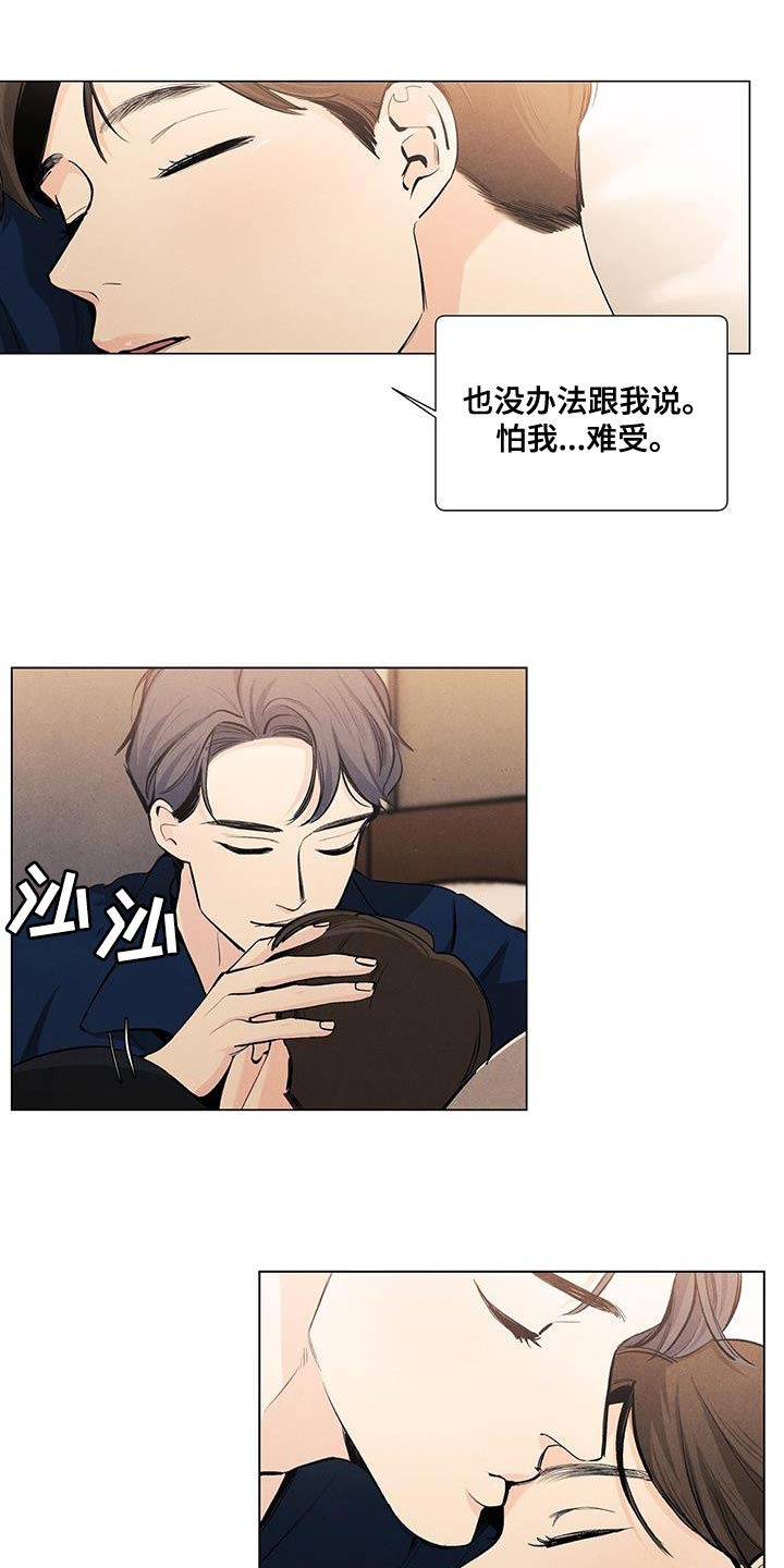 春天的爱情漫画,第141章：【第三季】我也要帮你3图