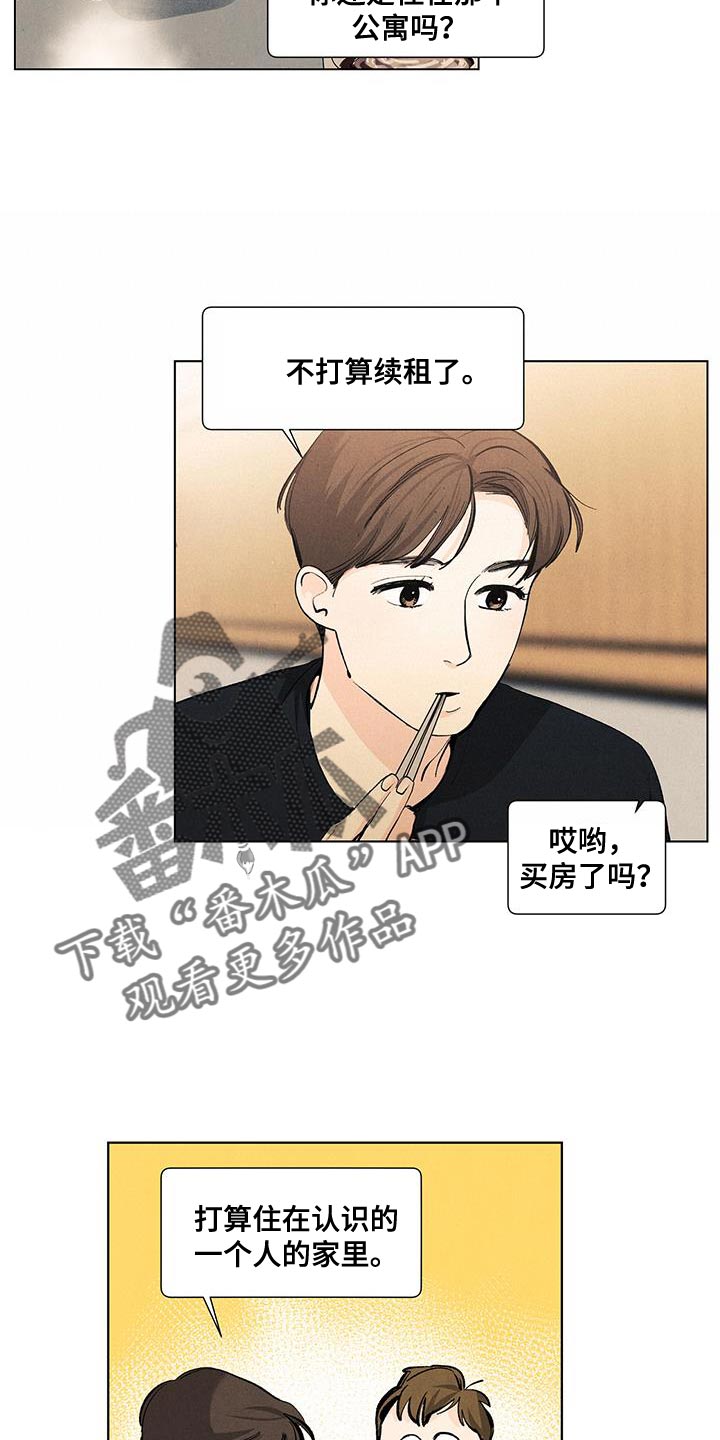 春天的爱情漫画,第139章：【第三季】以后跟你说3图