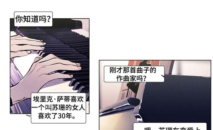 春天的爱情漫画,第19章：传闻1图