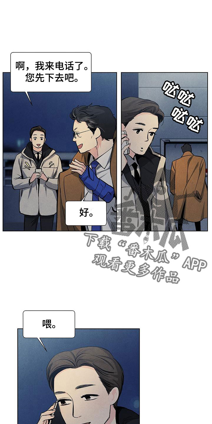 春天的爱情漫画,第120章：【第三季】生日礼物1图