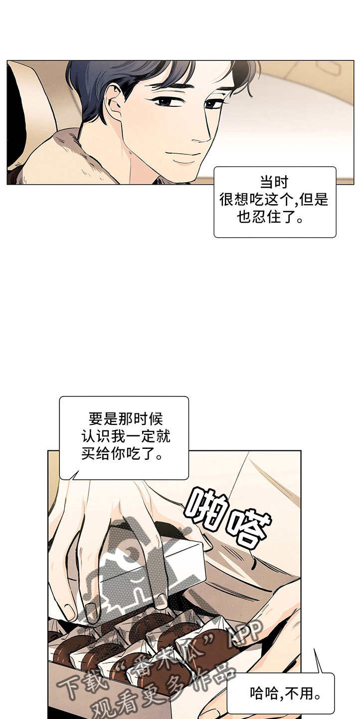 春天的爱情漫画,第118章：【第三季】不可惜4图
