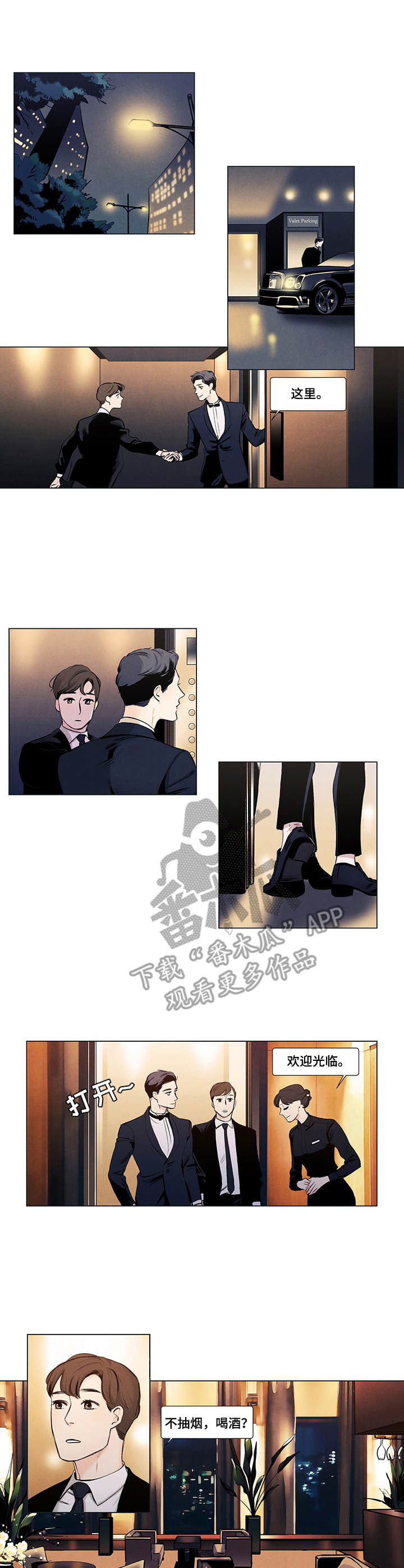 春天的爱情漫画,第15章：酒窝1图