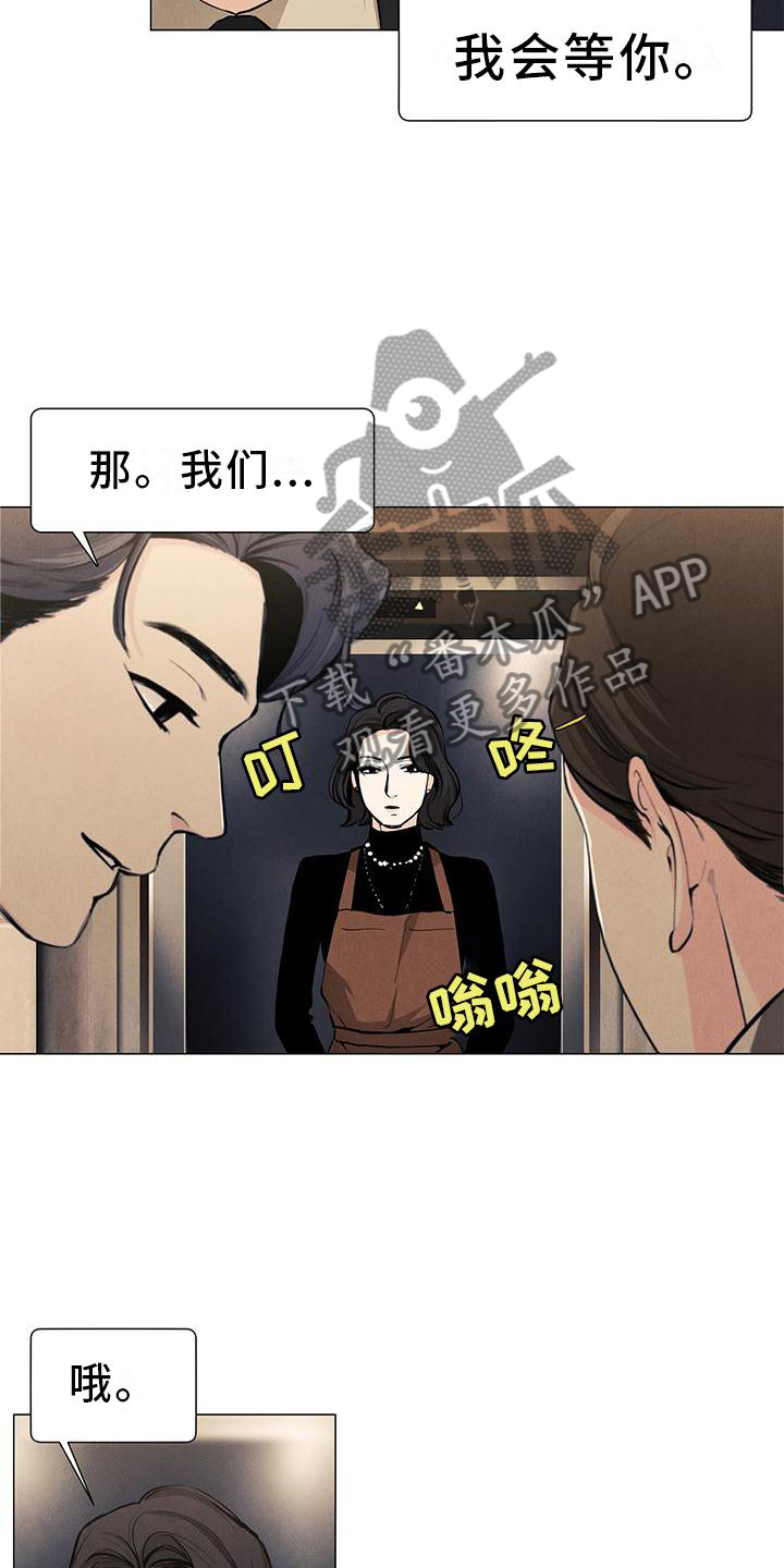 春天的爱情漫画,第108章：【第三季】电灯泡3图