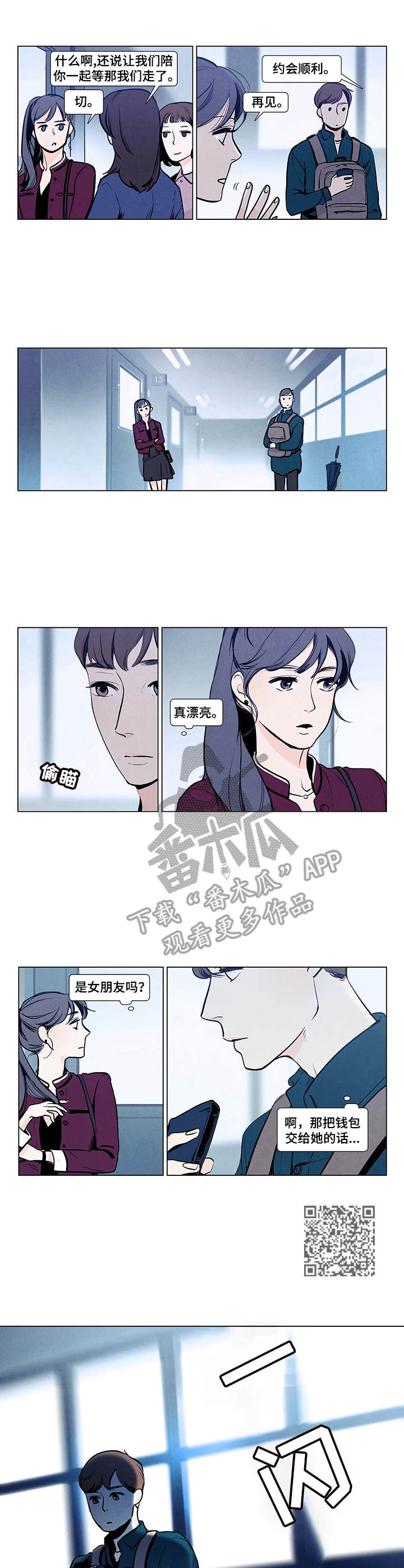 春天的爱情漫画,第3章：演奏4图