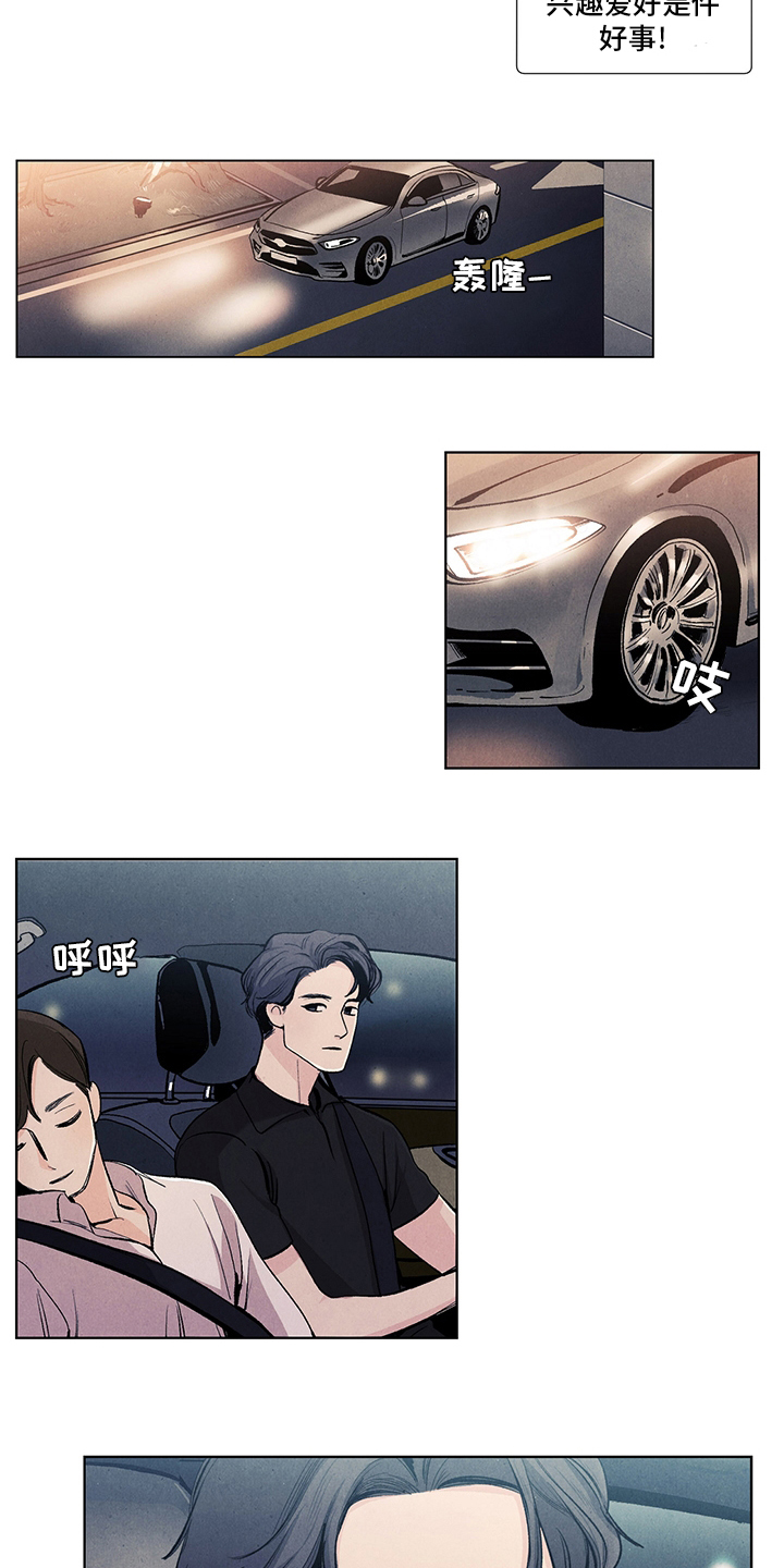 春天的爱情漫画,第91章：不敢相信2图