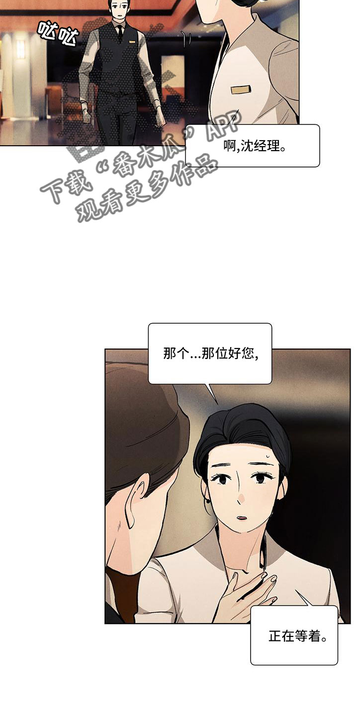 春天的爱情漫画,第129章：【第三季】叔叔4图