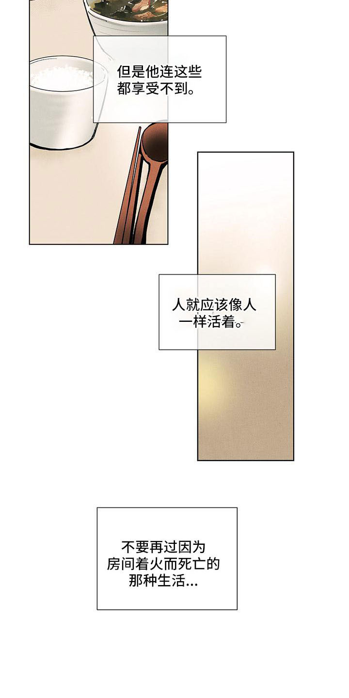 春天的爱情漫画,第131章：【第三季】不可以这样1图