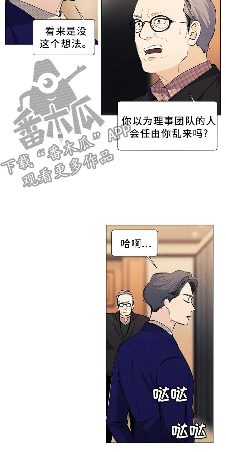 春天的爱情完整版漫画,第115章：【第三季】守护3图
