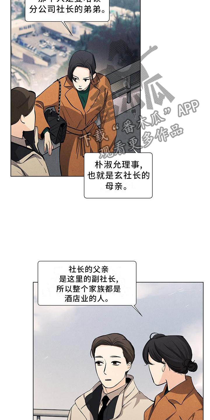 春天的爱情漫画,第114章：【第三季】你的恋人5图