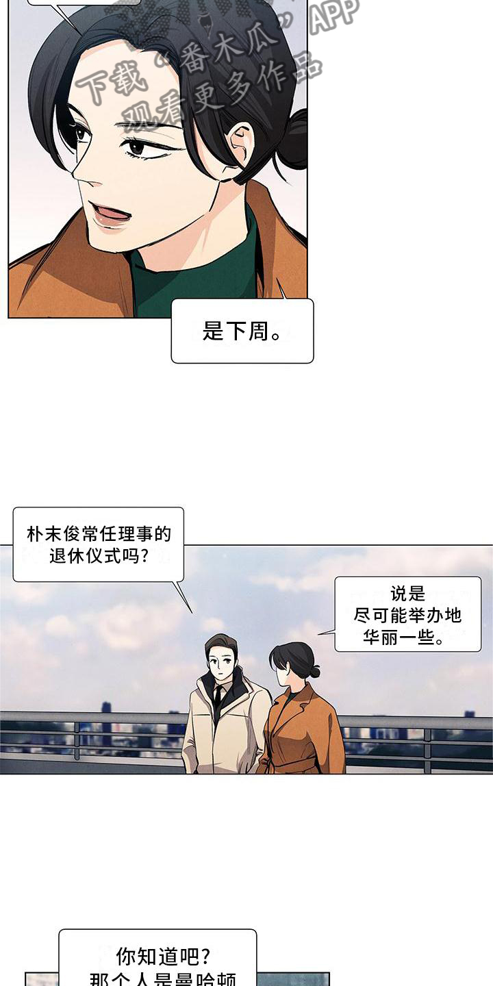 春天的爱情漫画,第114章：【第三季】你的恋人4图
