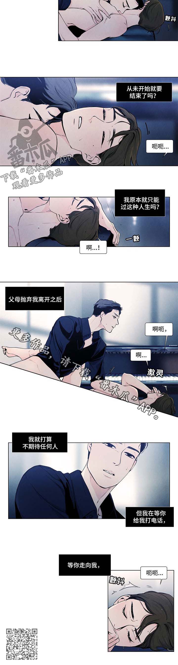 春天的爱情漫画,第28章：爱情1图