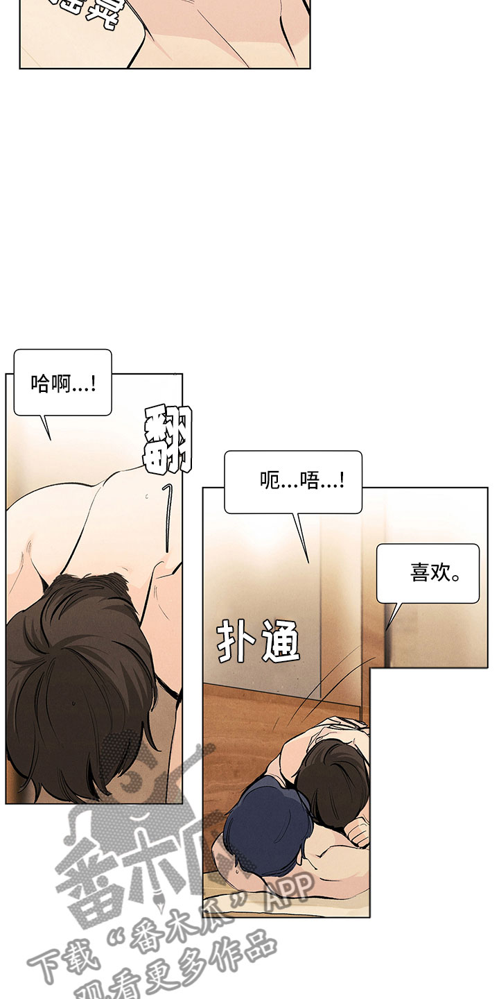 春天的爱情漫画,第117章：【第三季】喜欢死了2图