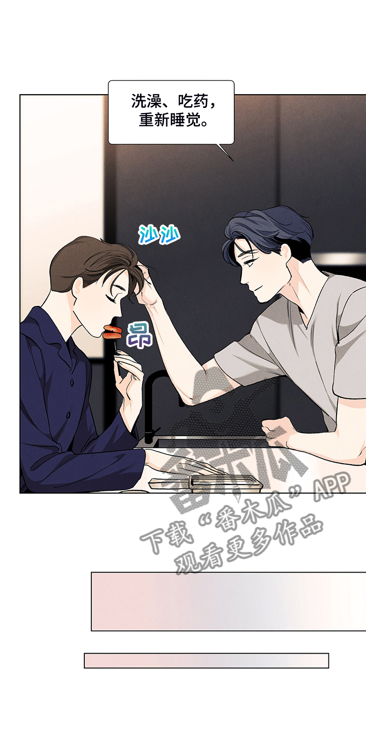 春天的爱情漫画,第105章：烦人的闹钟2图