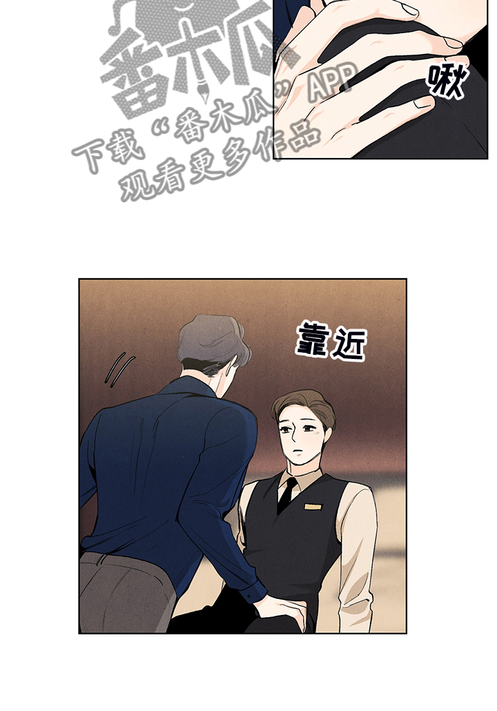 春天的爱情漫画,第101章：觉得幸福吗？5图