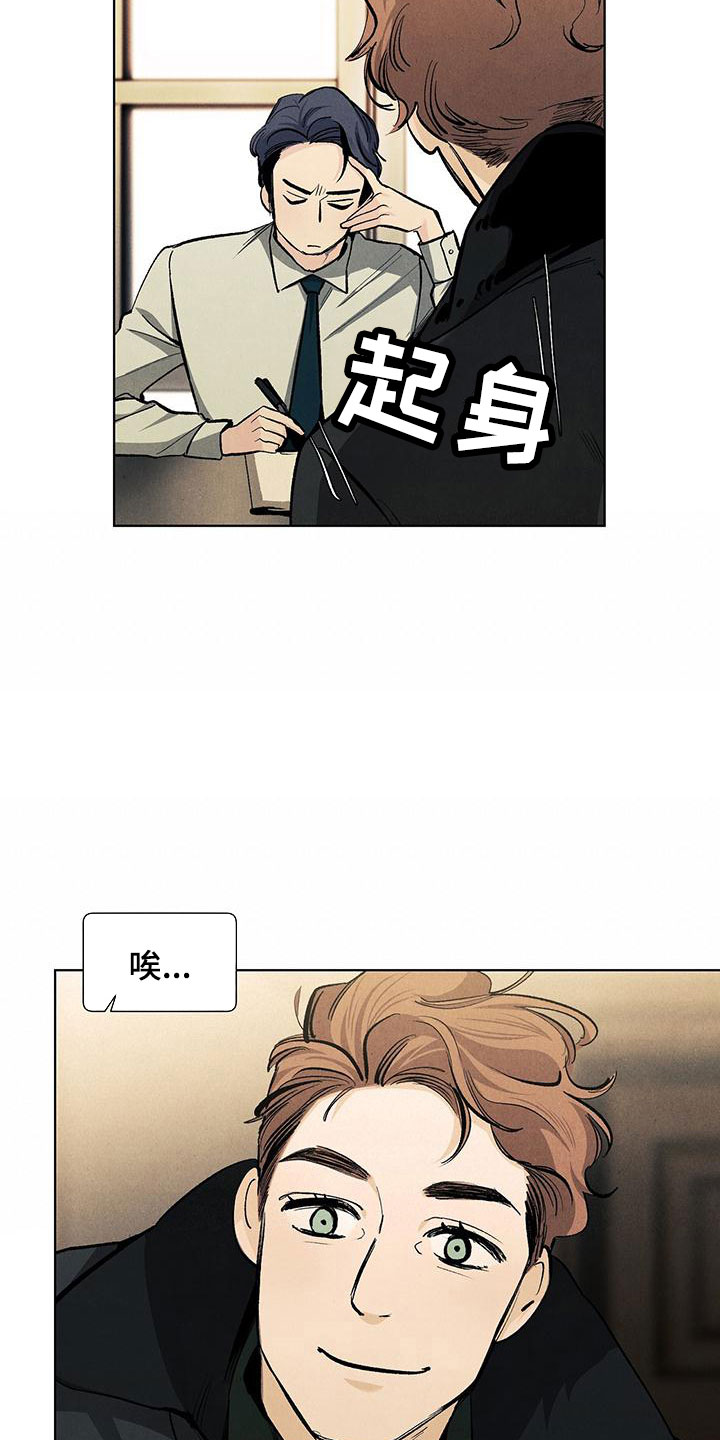 春天的爱情漫画,第120章：【第三季】生日礼物1图