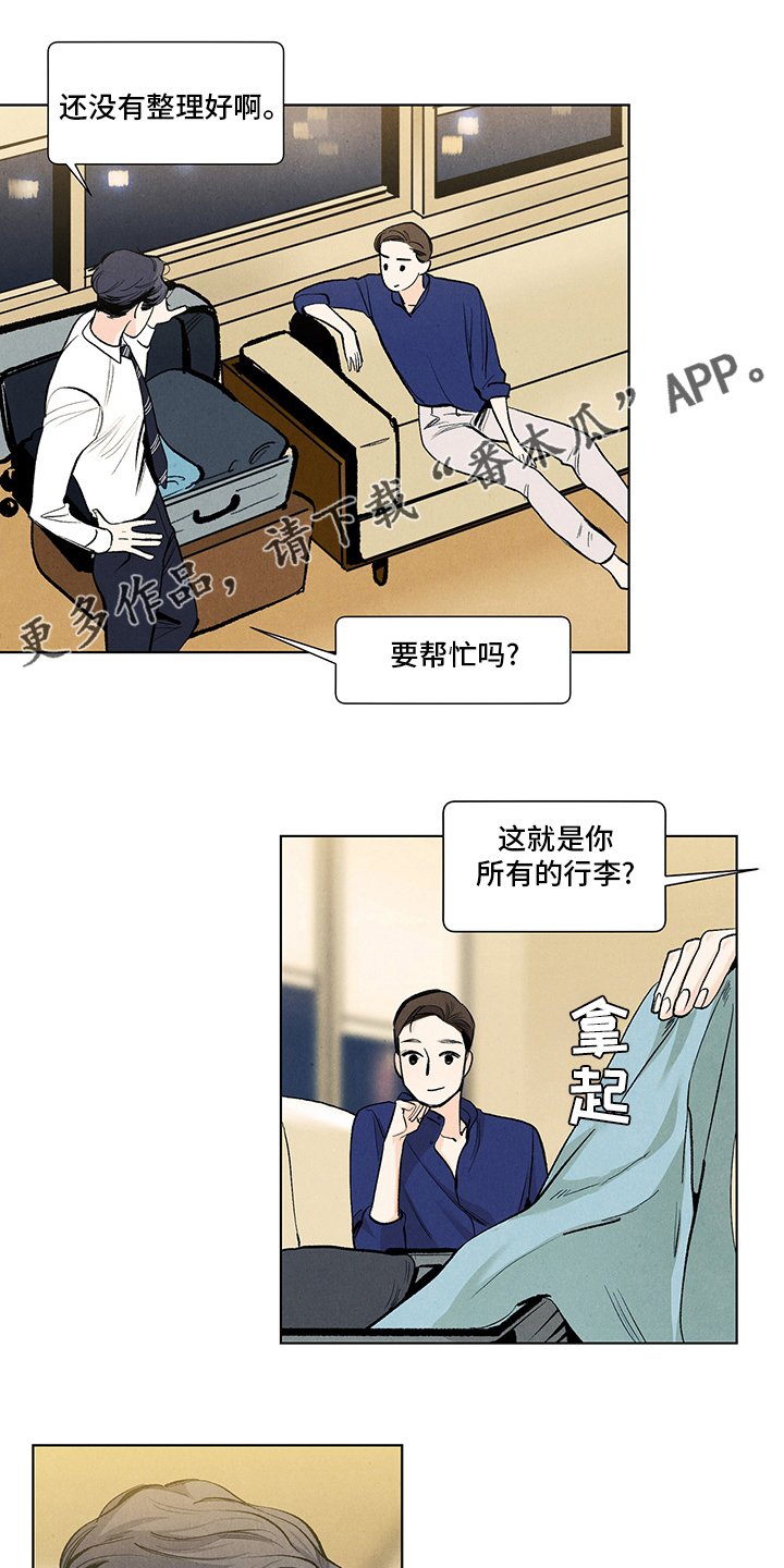 春天的爱情漫画,第94章：热情的恋人1图