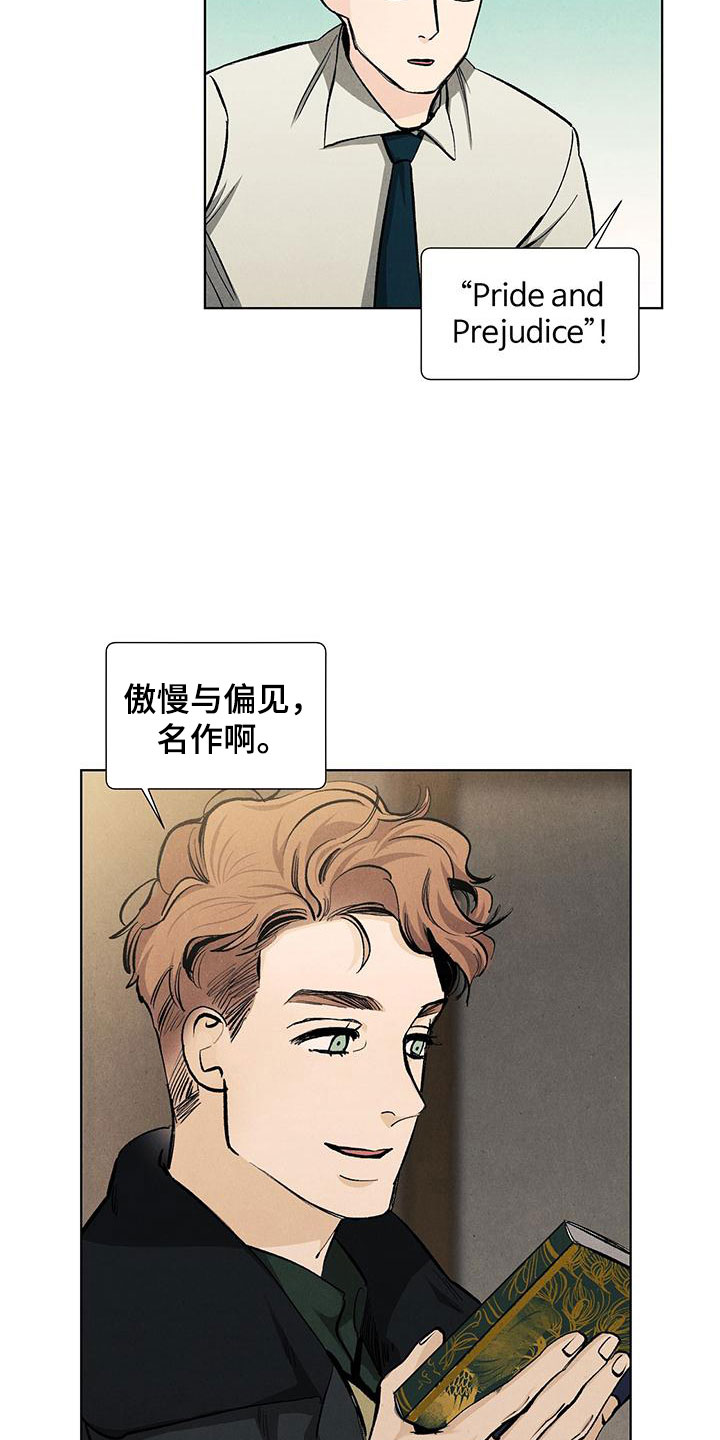 春天的爱情漫画,第120章：【第三季】生日礼物4图