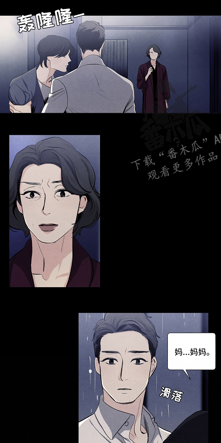 春天的爱情漫画,第85章：不要丢下我3图