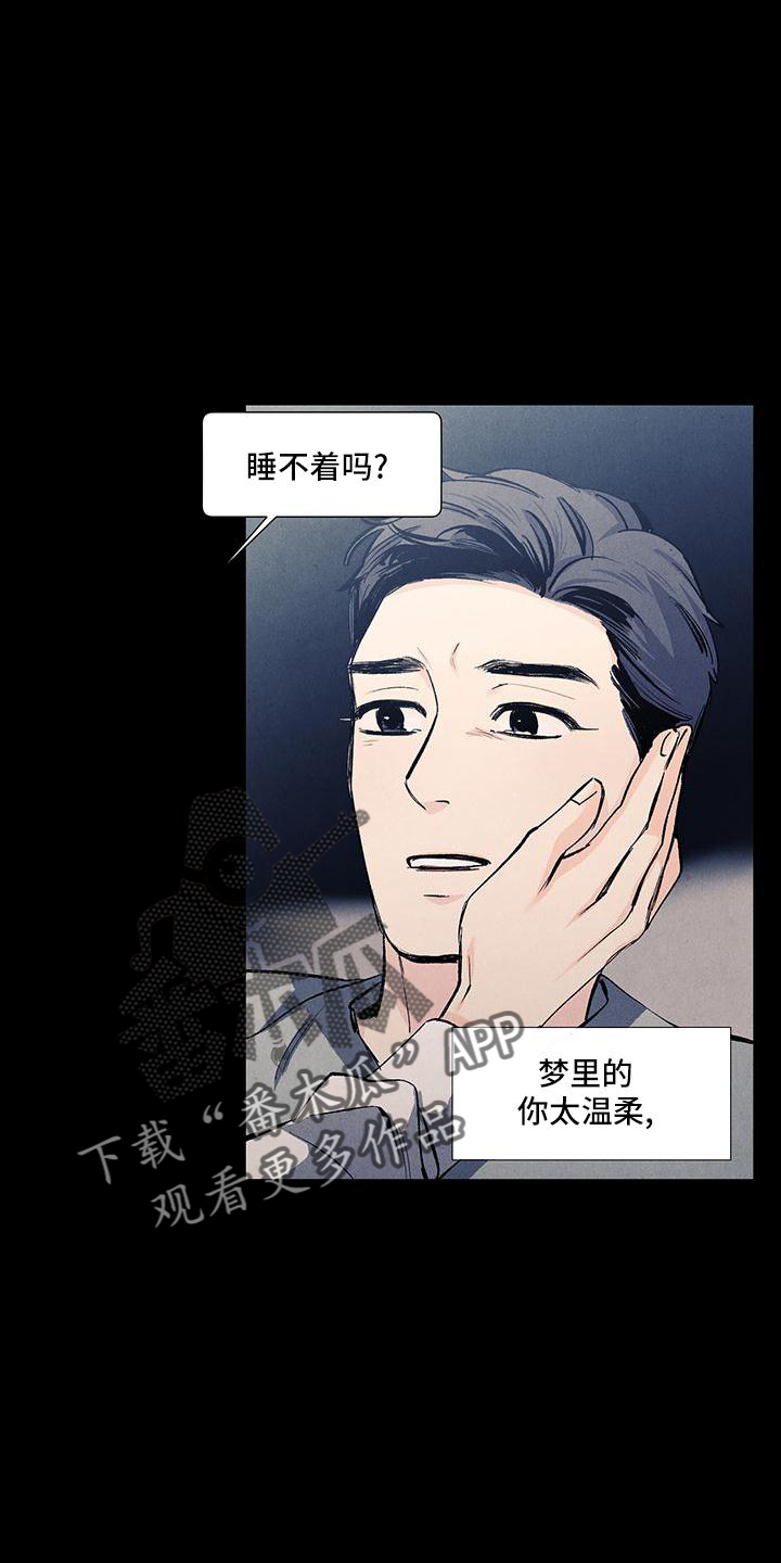 春天的爱情漫画,第126章：【第三季】做梦2图
