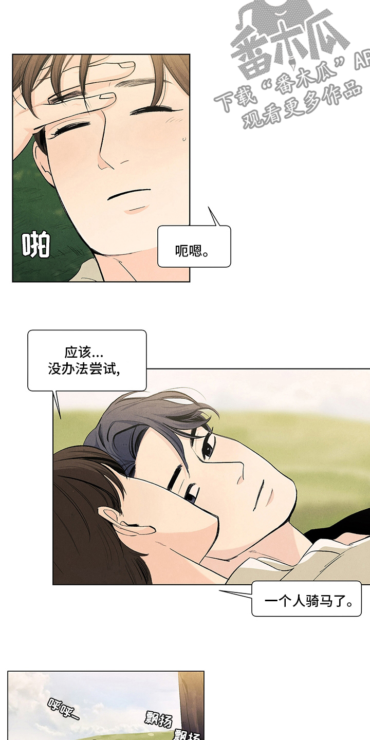 春天的爱情漫画,第90章：下次再来3图