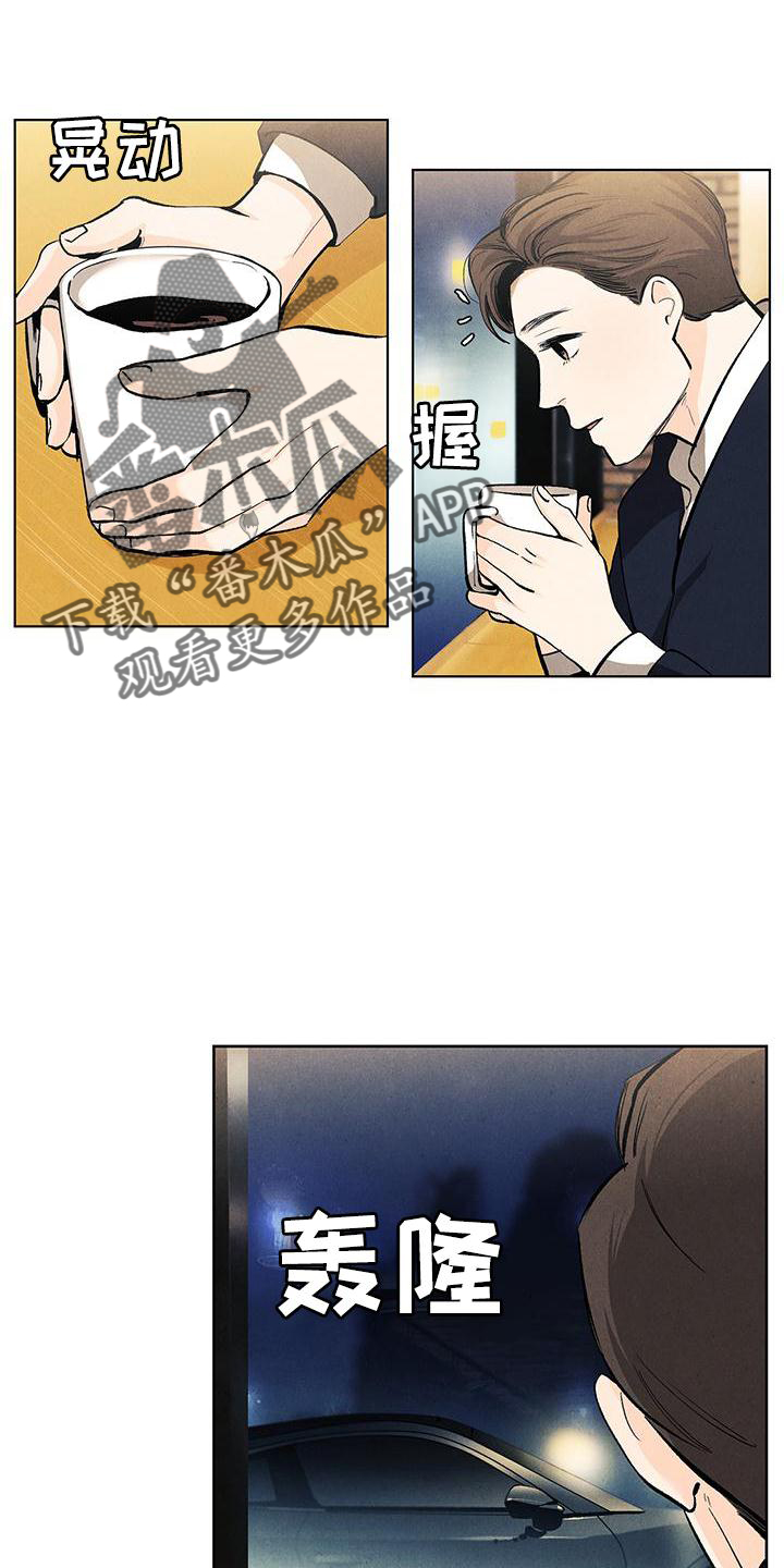 春天的爱情漫画,第124章：【第三季】怕你伤心1图