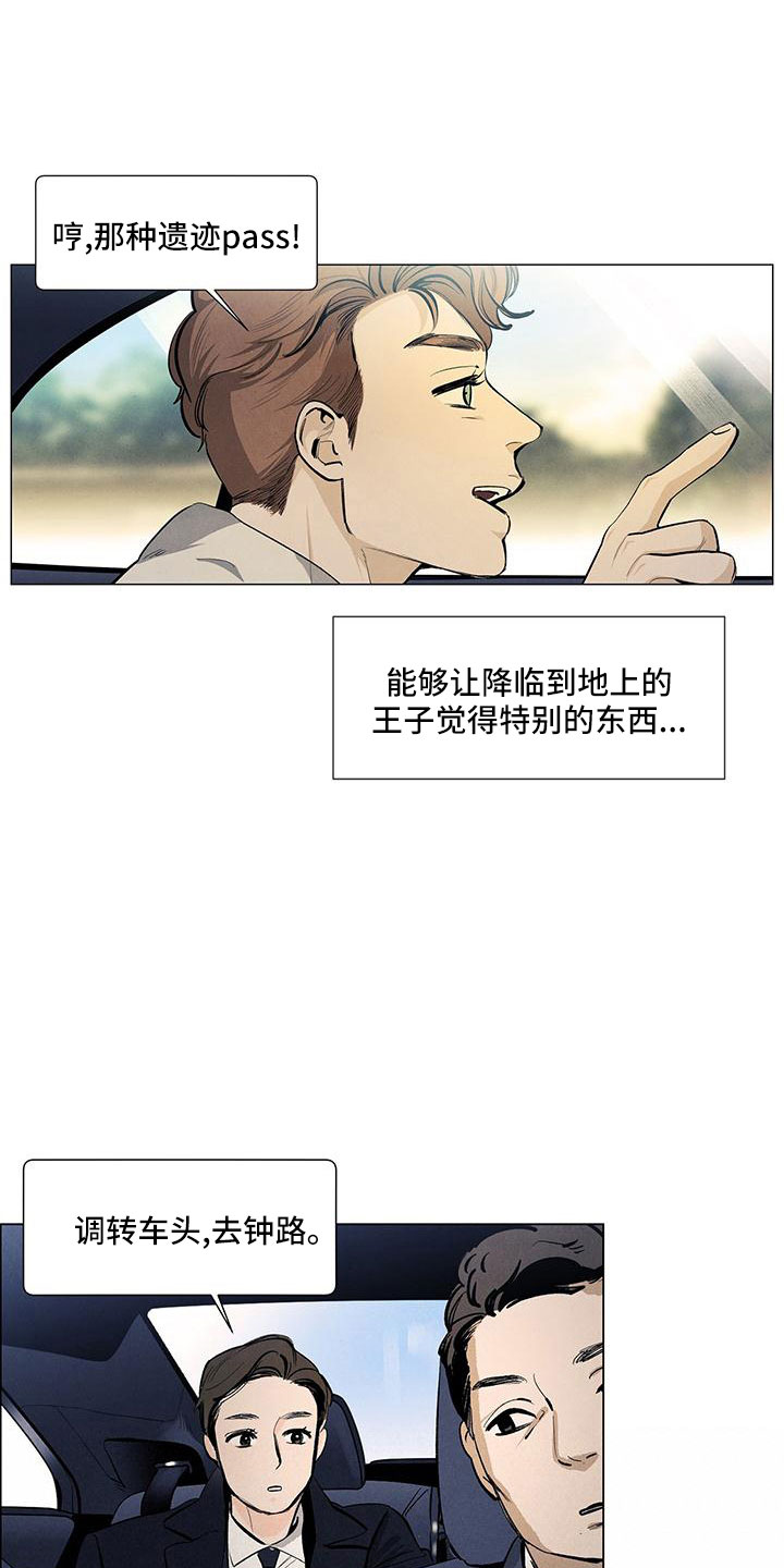 春天的爱情漫画,第122章：【第三季】清水1图