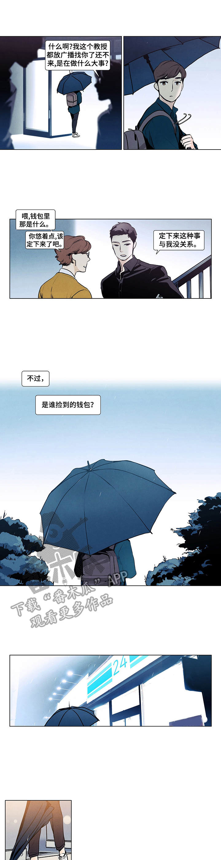 春天的爱情漫画,第4章：便条3图