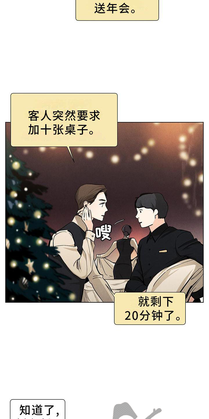 春天的爱情漫画,第108章：【第三季】电灯泡3图