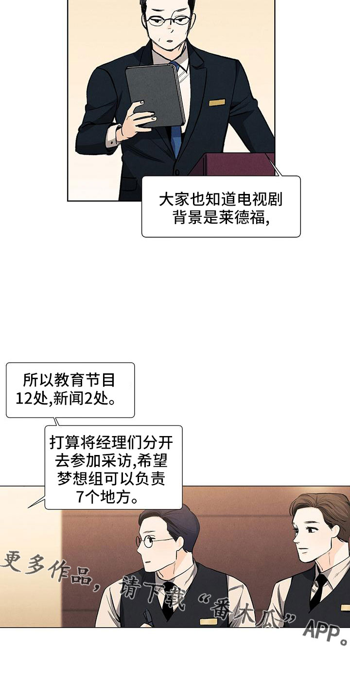 春天的爱情完整版漫画,第127章：【第三季】改结局4图