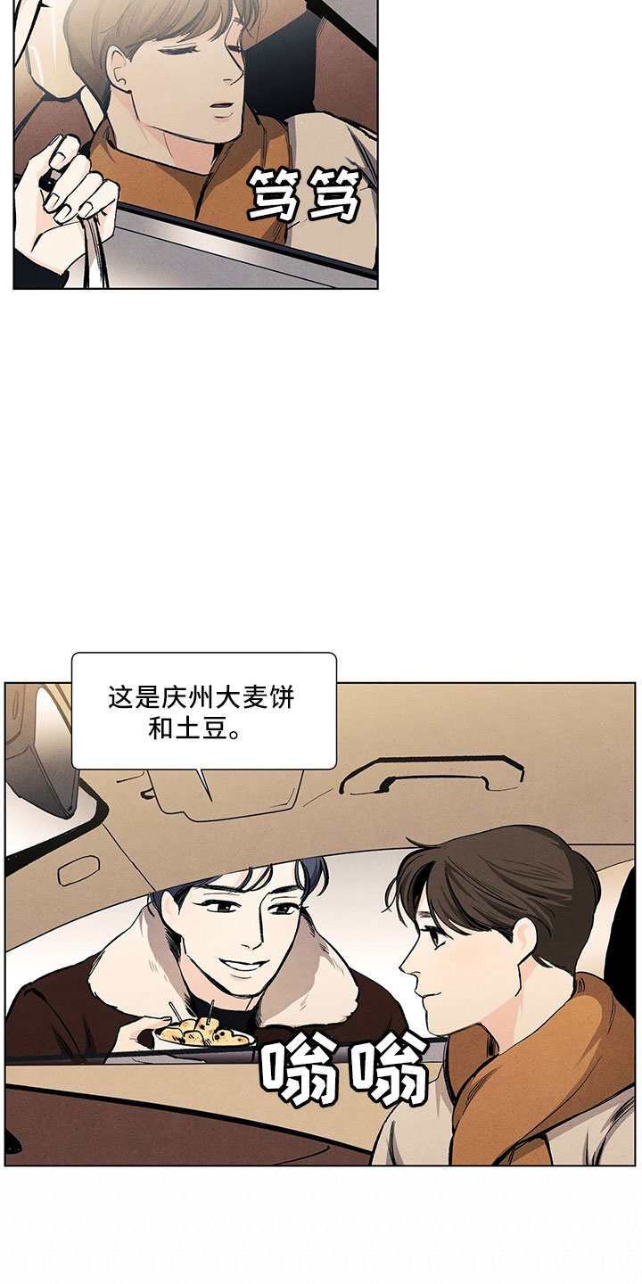 春天的爱情漫画,第118章：【第三季】不可惜4图
