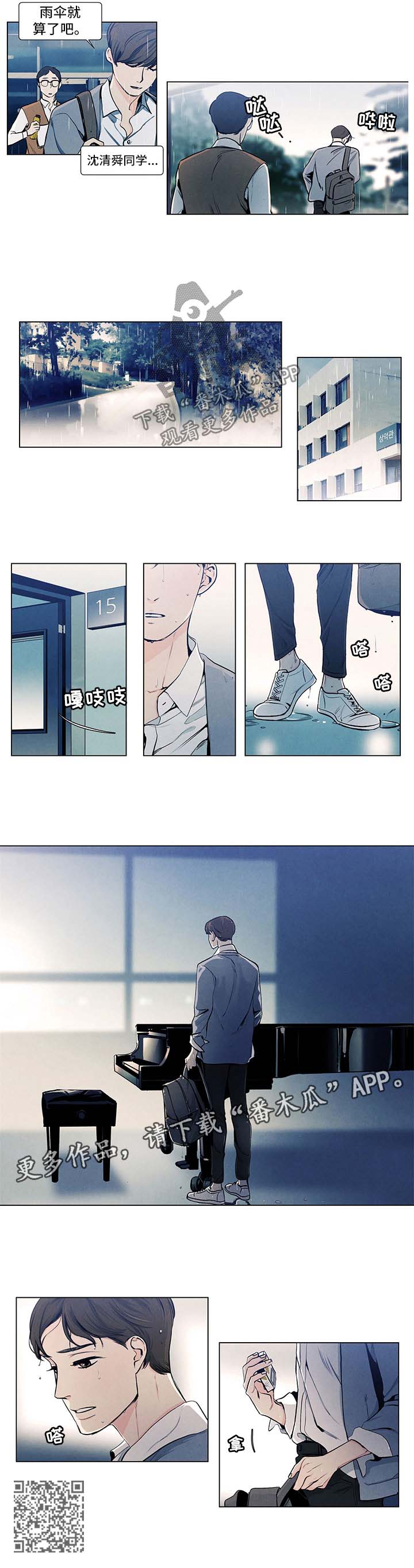 春天的爱情漫画,第26章：受伤4图