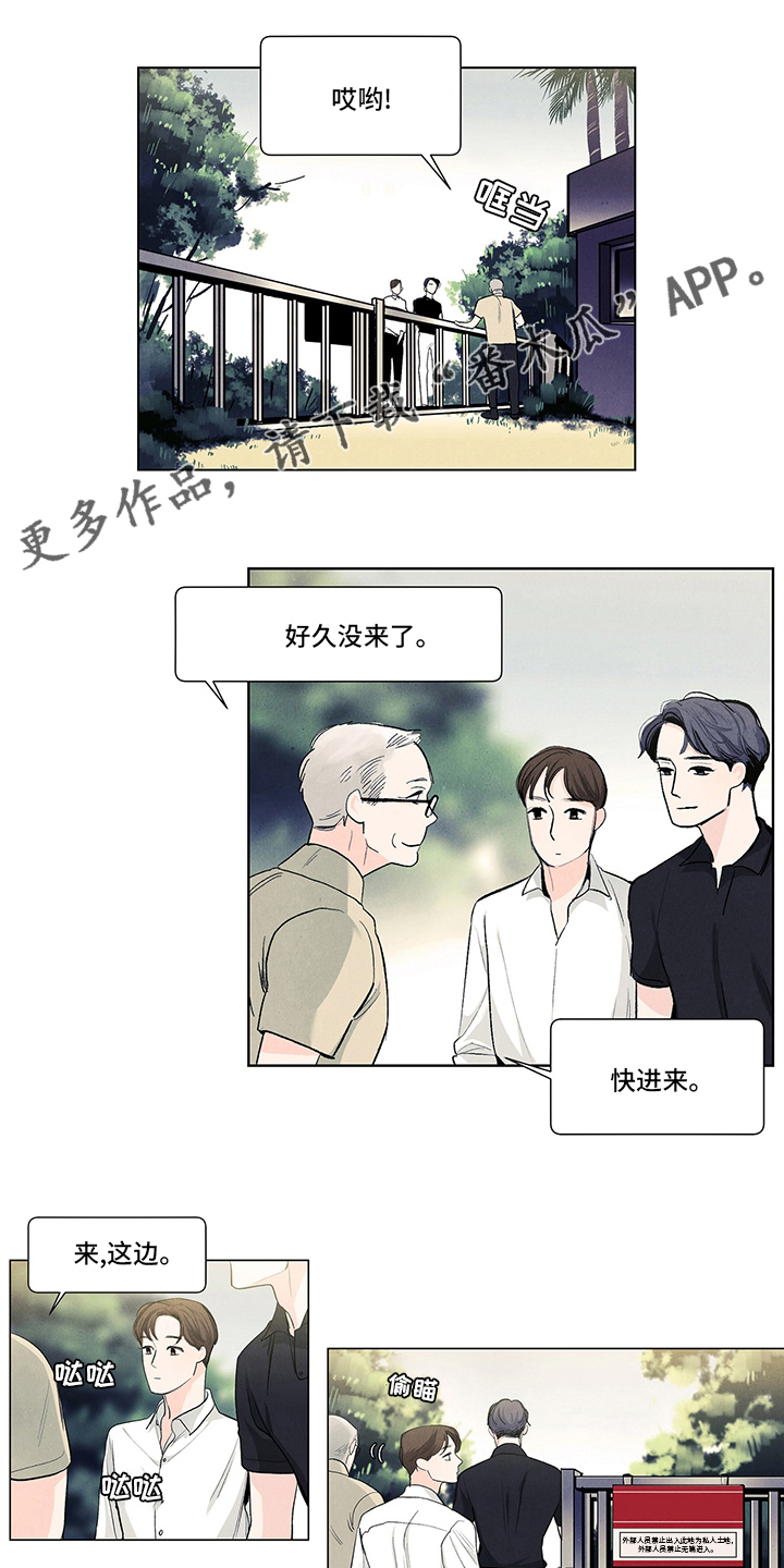 春天的爱情漫画,第89章：骑马1图