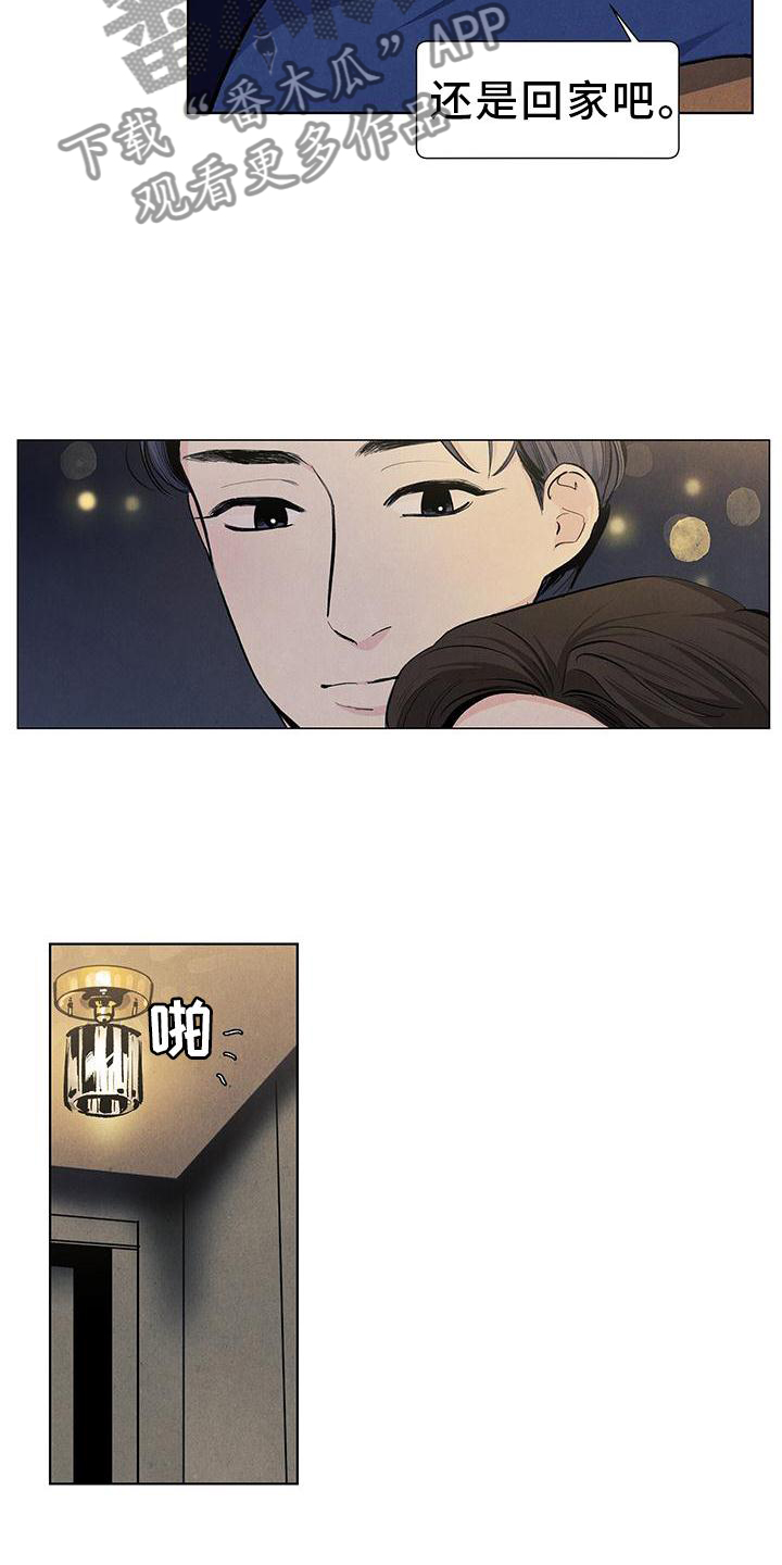 春天的爱情漫画,第110章：【第三季】礼物3图