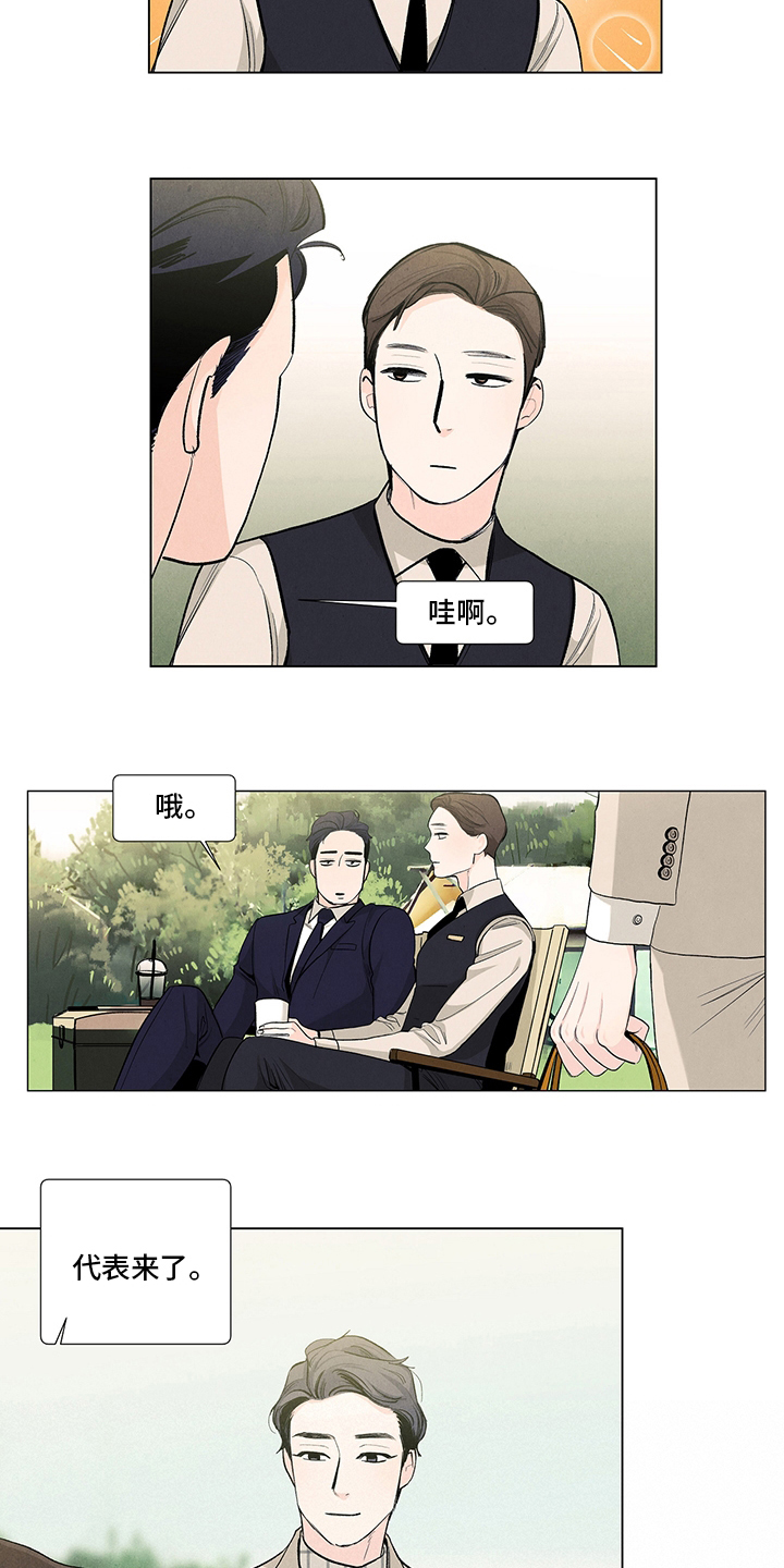 春天的爱情漫画,第82章：微妙4图