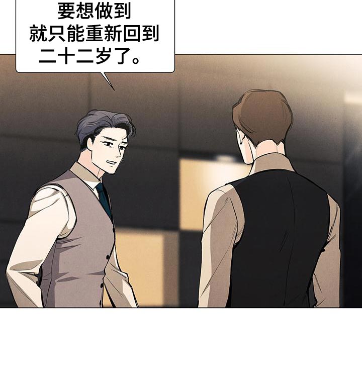 春天的爱情漫画,第133章：【第三季】最想解决的问题1图