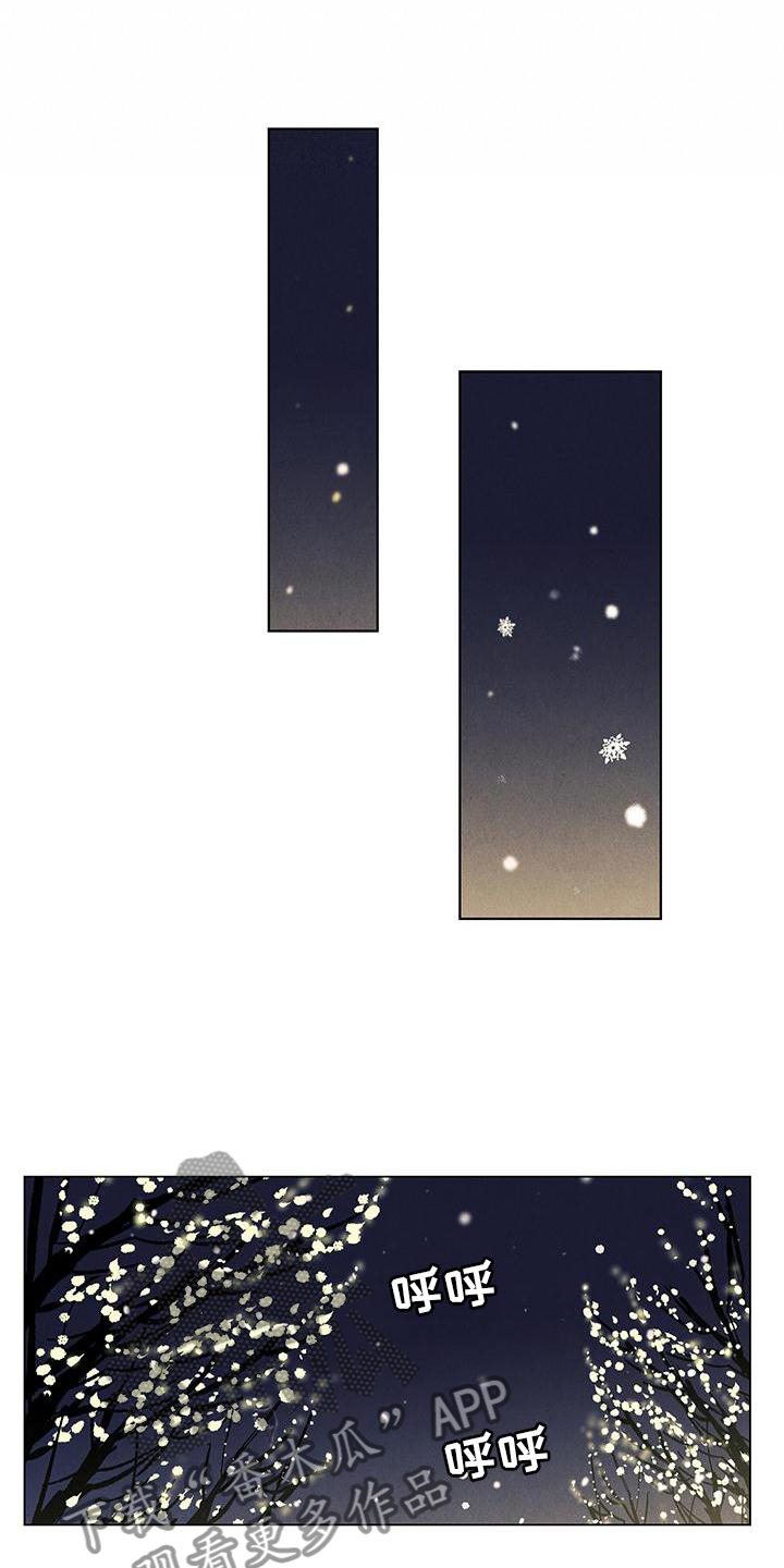 春天的爱情漫画,第108章：【第三季】电灯泡1图