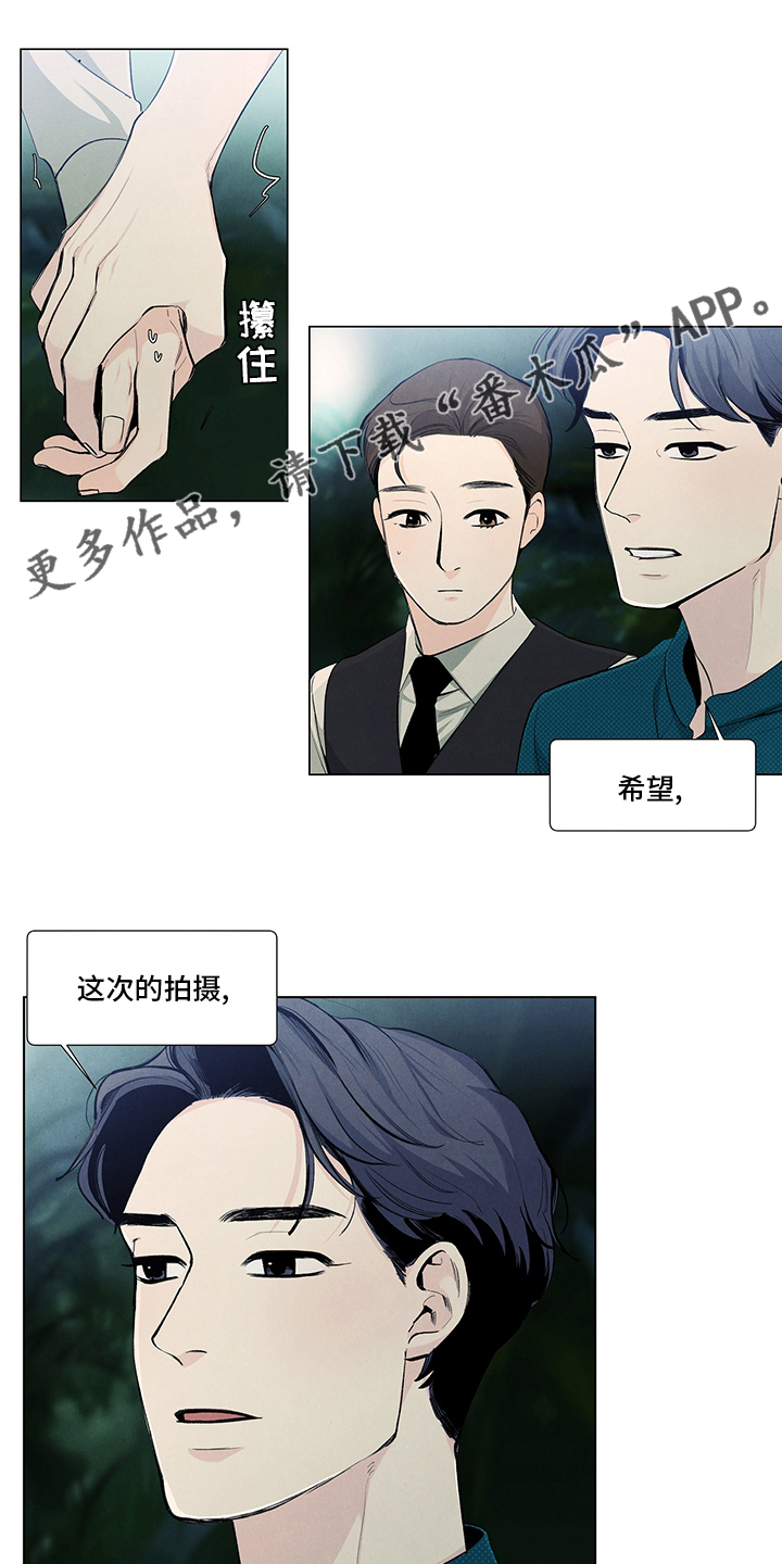 春天的爱情漫画,第77章：心意1图