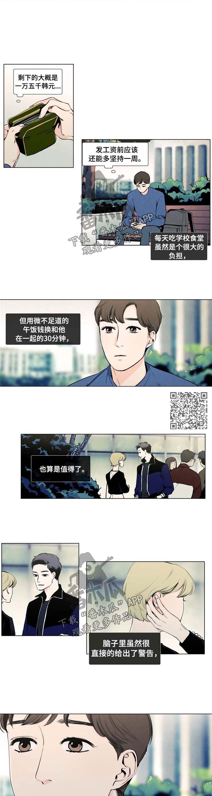 春天的爱情漫画,第18章：弹钢琴2图