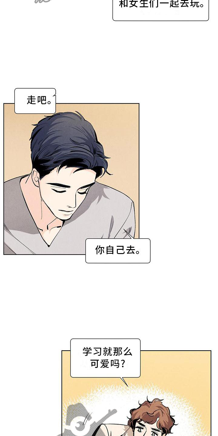 春天的爱情漫画,第107章：【第三季】春天来了2图