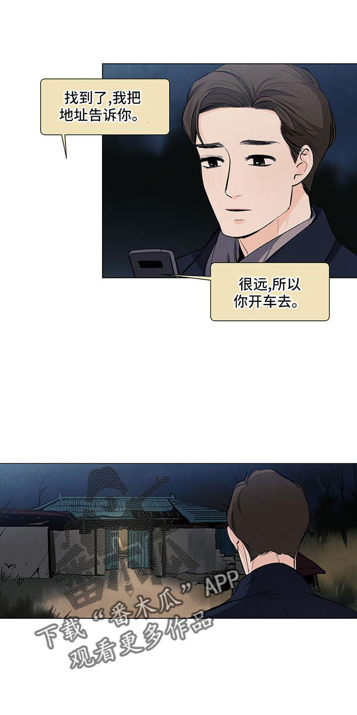 春天的爱情漫画,第131章：【第三季】不可以这样4图
