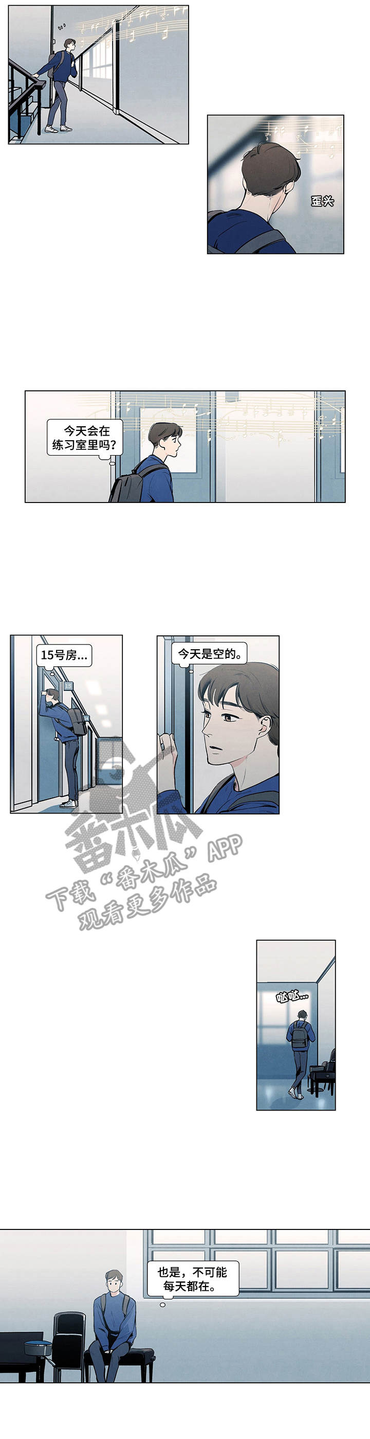 春天的爱情漫画,第11章：名字2图