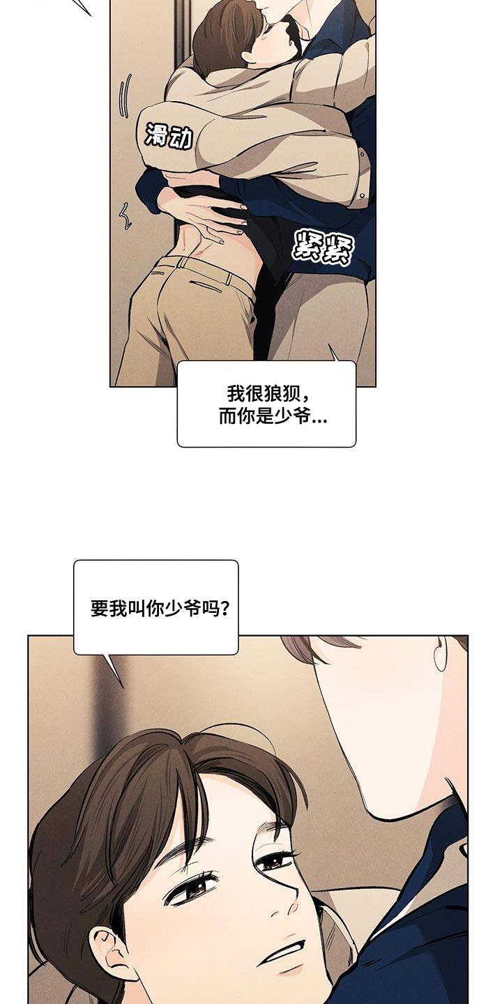 春天的爱情漫画,第141章：【第三季】我也要帮你2图
