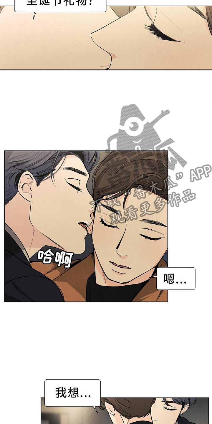 春天的爱情漫画,第110章：【第三季】礼物5图