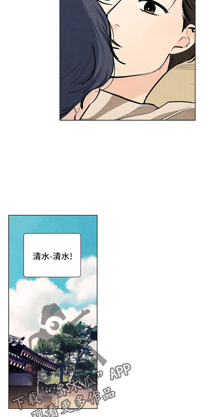 春天的爱情漫画,第122章：【第三季】清水2图
