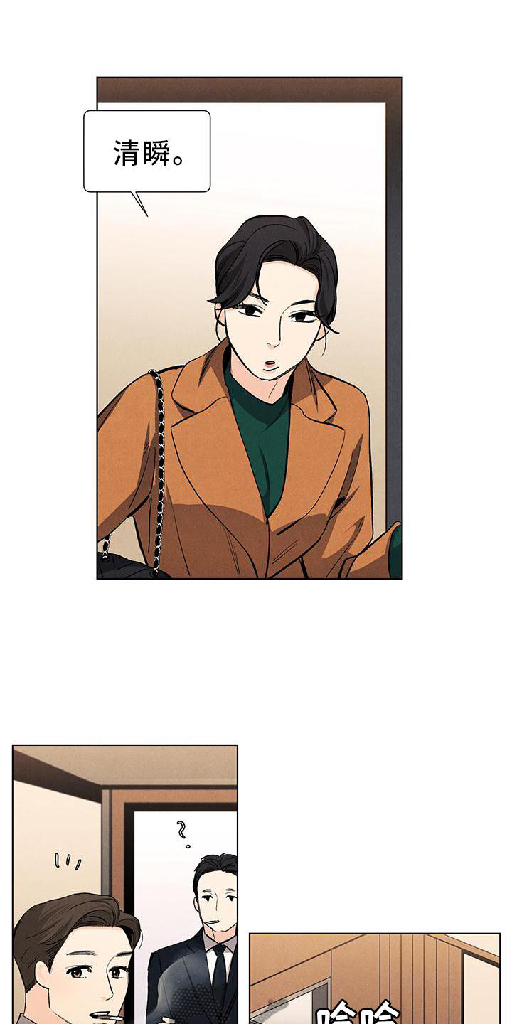 春天的爱情漫画,第114章：【第三季】你的恋人1图