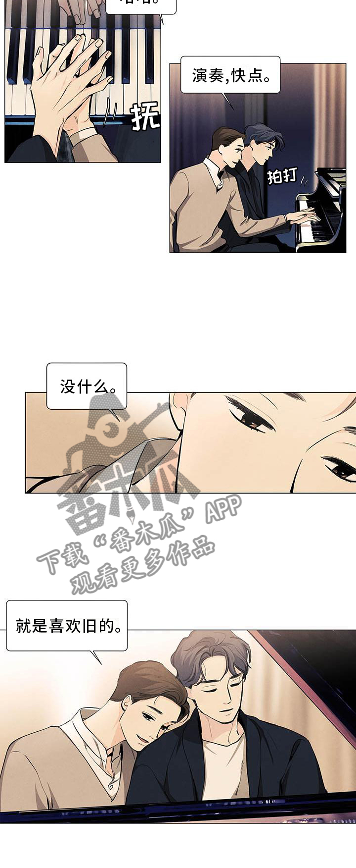春天的爱情漫画,第113章：【第三季】喜欢5图