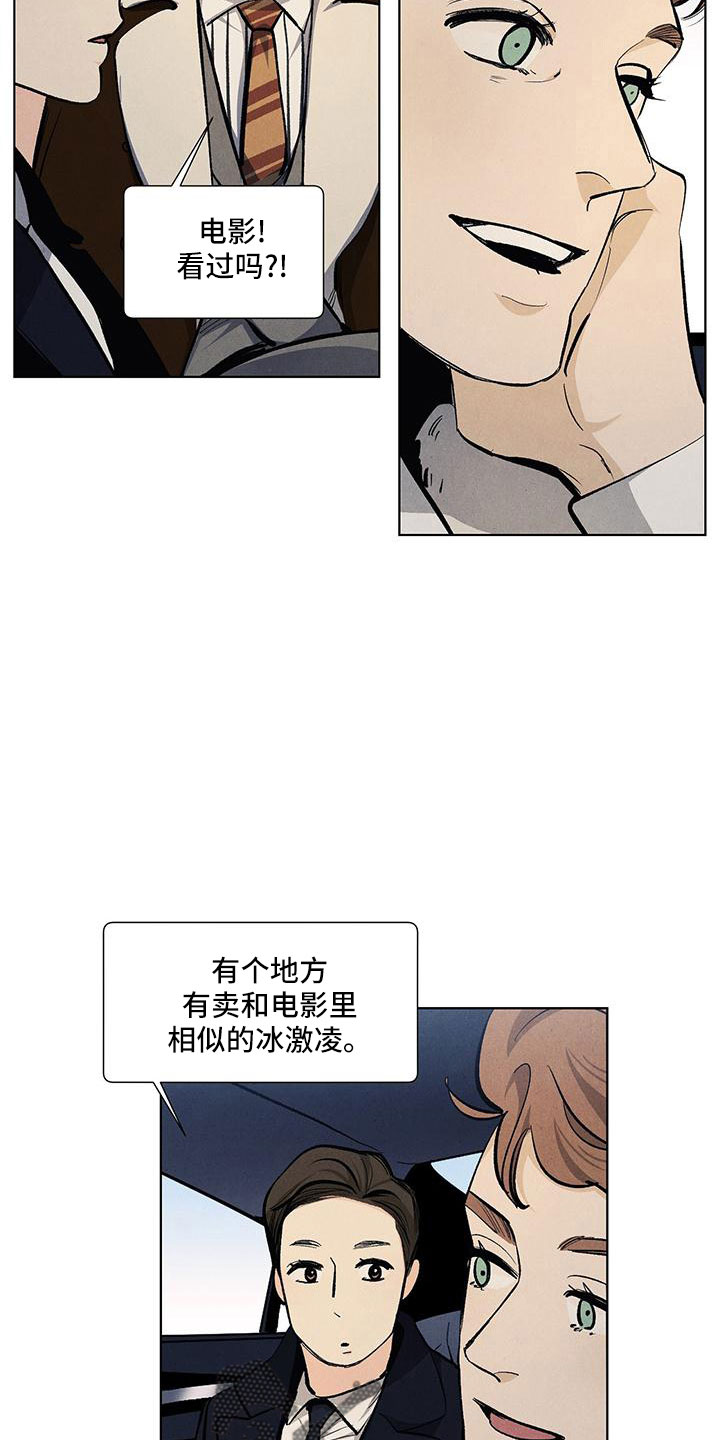 春天的爱情漫画,第122章：【第三季】清水5图
